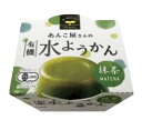 あんこ屋さんの有機水ようかん(抹茶) 100g 遠藤製餡 菓子