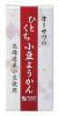 オーサワのひとくち小豆ようかん 1本