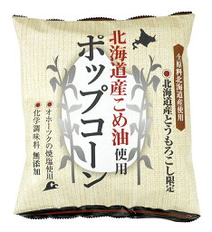 【送料無料】オーサワ　北海道産こめ油使用ポップコーン(うす塩味)　60g　x2個セット