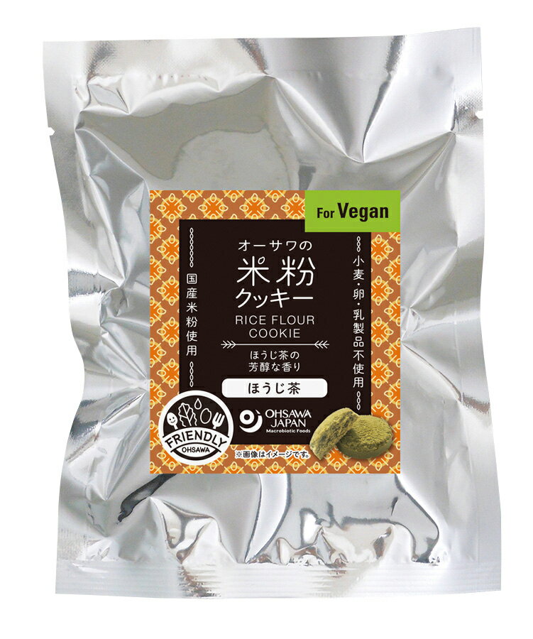 【送料無料（メール便）】オーサワの米粉クッキー(ほうじ茶)　60g