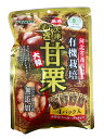 【送料無料】オーサワ 有機天津むき甘栗 200g(50g×4袋) x2個セット
