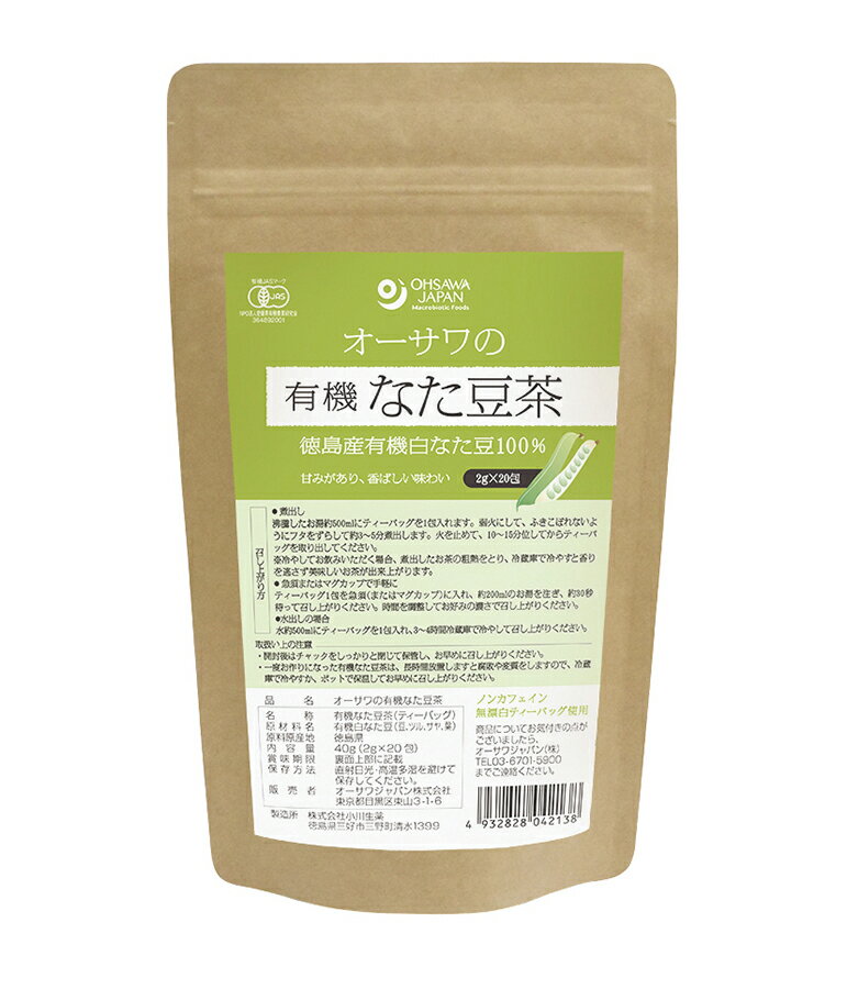 【送料無料(メール便)】オーサワの有機なた豆茶　40g(2g×20包)