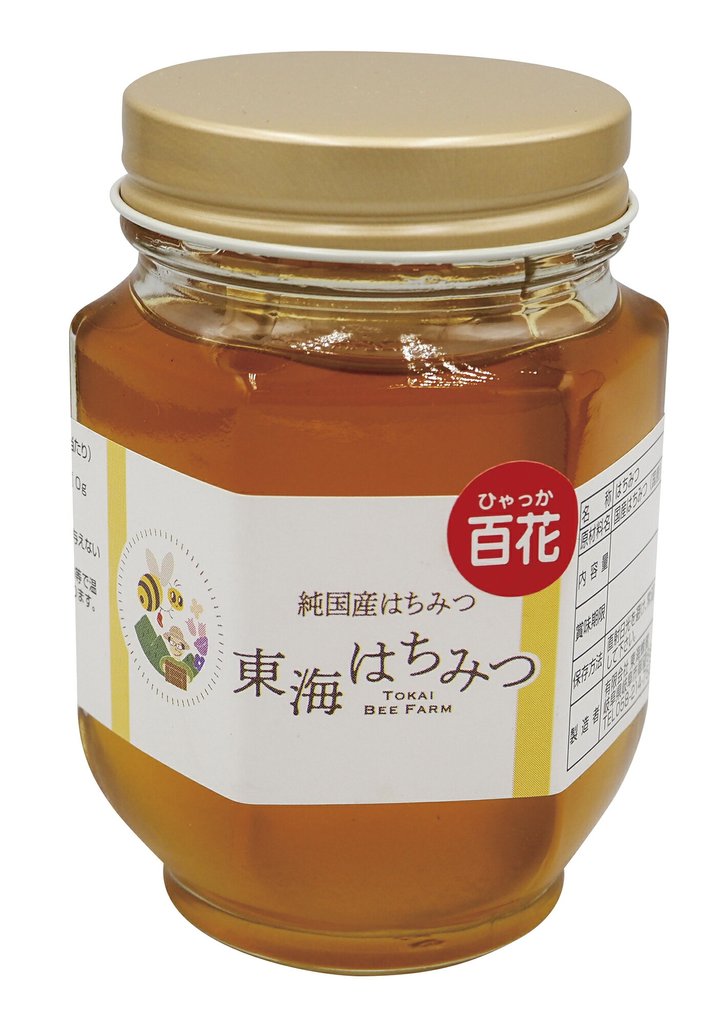 東海はちみつ(百花)　230g　有限会社東海蜂蜜　甘味料