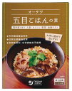 【送料無料(メール便)】オーサワ五目ごはんの素(2合用)　150gx2個セット