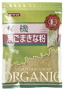 みたけ食品工業 有機黒ごまきな粉 90g
