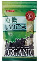 【送料無料(メール便)】オーサワ　みたけ有機いりごま（黒）　80g　x2個セット