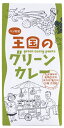 【送料無料(メール便)】ヤムヤム 王国のグリーンカレー 50g x2個セット