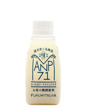 オーサワ　福光屋　ANP71・お米の発酵飲料　150g【冷蔵】