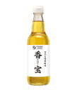 【送料無料】オーサワ 古式玉締胡麻油 香宝 330g x2個セット