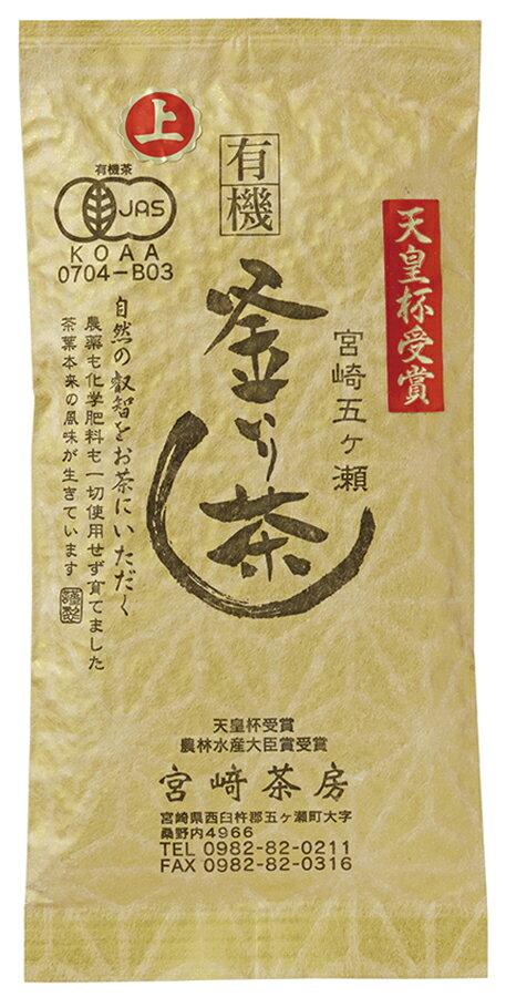 【送料無料(メール便)】オーサワ　有機釜いり茶(上級)　90g