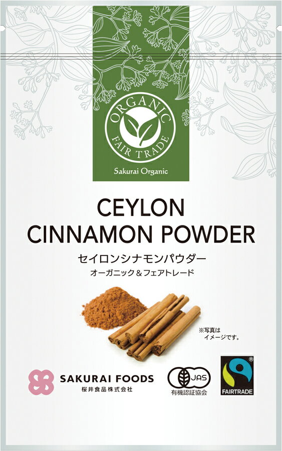 【送料無料(メール便)】桜井食品 オーガニックセイロンシナモンパウダー 20g x4個セット