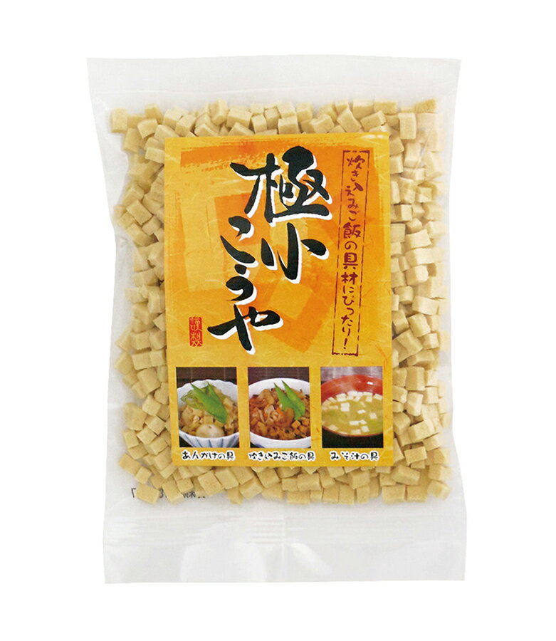 【送料無料】オーサワ 極小こうや 高野豆腐 70g x2個セット