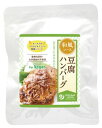 【送料無料】オーサワの惣菜シリーズ 豆腐ハンバーグ(和風ソース)　120gx2個セット