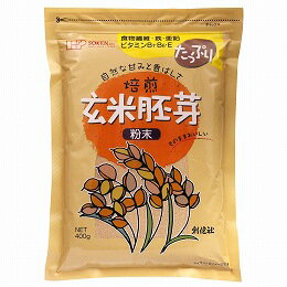 創健社 玄米胚芽 粉末 400g 創健社 玄米胚芽 粉末 400g
