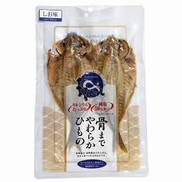 【送料無料】創健社　キシモト「骨まで食べられる干物」まるとっと　あじ開き（塩味） 2枚入り　x4個セット【冷蔵】