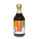 【送料無料】創健社 チョーコー醤油 ゆず醤油 かけぽん 400ml x2個セット