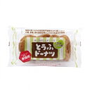 【在庫一掃・特価】創健社　おとうふ工房いしかわ　おとうふやさんがつくった　とうふドーナツ　バニラ味　4個　賞味期限　2024/6/4 1