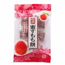 【送料無料(メール便)】創健社　奄美自然食本舗　蜜すもも餅　120g（8個入）x2個セット