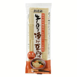 【送料無料(メール便)】創健社　生しぼり　凍み豆腐　65g（8個入）x2個セット