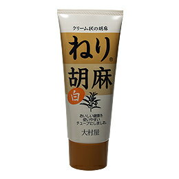 【送料無料】創健社 大村屋 ねり胡麻チューブ入(白 )160g x2個セット