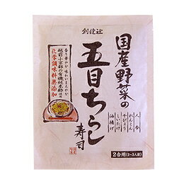 【送料無料（メール便）】国産野菜の五目ちらし寿司の素　2合用　創健社