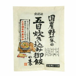 【送料無料(メール便)】創健社　国産野菜の五目炊き込み御飯の素　150g