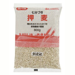 【送料無料】創健社 押麦(七分づき) 800g x2個セット