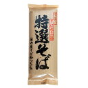 特選そば　200g　x10個（ケース）　創健社 遁所食品 十...