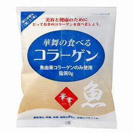 創健社 エーエフシー 華舞 食べるコラーゲン 魚由来 100g 創健社 エーエフシー 華舞 食べるコラーゲン 魚由来 100g