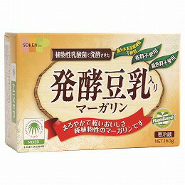 創健社　発酵豆乳入り マーガリン　160g　【冷蔵】