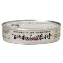 創健社　いわし味付　100g(固形量70g)　x24個（ケース）