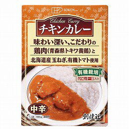 創健社　チキンカレー・中辛（レトルト） 180g