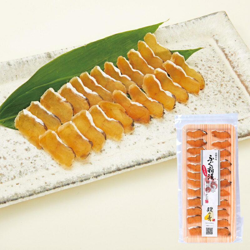 【おせち・お正月】荒忠商店　ふぐ粕漬けスライス　16g【冷蔵】創健社