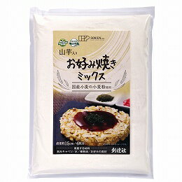 ○国内産原料100％の原料のみで作った純植物性のお好み焼きミックスです。 ○国産小麦の小麦粉使用。 ○小麦澱粉、山芋粉、昆布粉末を加えました。 ○ご家庭で簡単にふんわりとした食感のお好み焼きがお作りいただけます。 ○動物性原料、化学調味料、食塩不使用。 〇直径約15cm　4枚分。 原材料： 小麦粉（小麦（国産））、小麦澱粉、山芋粉、昆布粉末