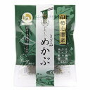 肉厚なめかぶを伊勢製法加工しました。粘りと香りの強いのが特徴です。 ○伊勢志摩の豊かな海で育ったわかめの根元近くに出来る胞子葉（ひだ状）を細かく刻みました。ねばりがおいしいきざみめかぶです。 ○ねばり成分フコイダン含有。フコイダンとは増粘多糖類の一種で、近年その生理活性に関して様々な研究がなされている注目成分です。 ○食物繊維、鉄分が豊富です。 ○みそ汁、スープ、酢の物、麺類、ごはん等様々なお料理にお使いください。 原材料：わかめ（伊勢志摩産）