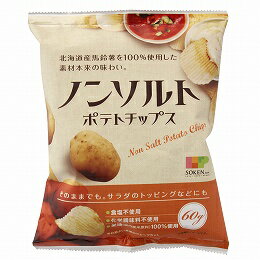 創健社　ノンソルトポテトチップス　60g