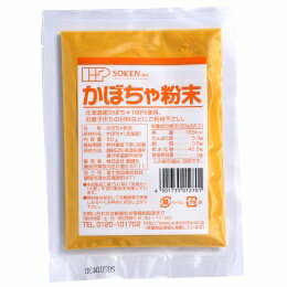 【送料無料(メール便)】創健社　かぼちゃ粉末　50g　x2個セット