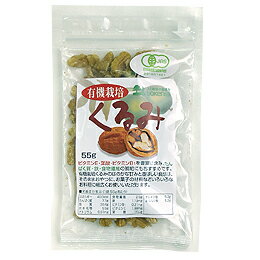 【送料無料】創健社 有機栽培くるみ 45g x2個セット