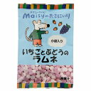 創健社 メイシーちゃん(TM)のおきにいり いちごとぶどうのラムネ 80g(20gx2x2種) x6袋セット