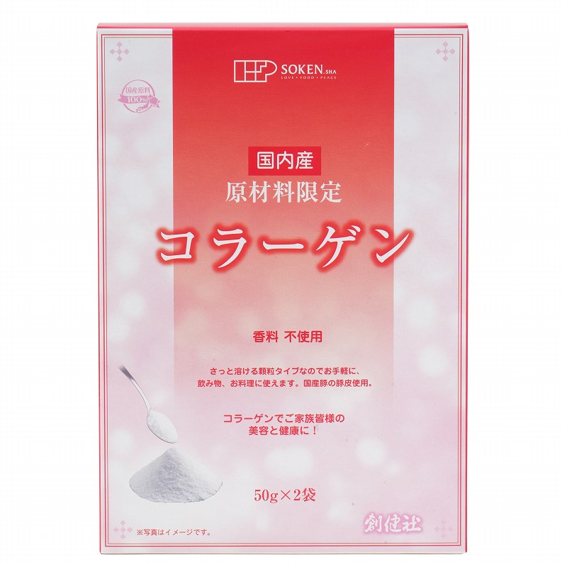 創健社 国内産コラーゲン 100g(50g×2包)