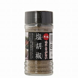 【送料無料】創健社　天塩 天塩　塩胡椒　65g　x2個セット