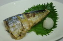 【送料無料】日岡商事【レンジ解凍】国産寒さば水煮 130g【冷凍】x2個セット