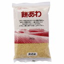 日本人の食生活を支えてきた穀物「餅あわ」は、お米との相性が良く、一緒に炊きこむと甘みが出ます。また餅あわだけで炊いて、あわぜんざい等、さまざまにお使いいただけます。 原材料：餅あわ（中国） 召し上がり方・使い方： 【炊き方】 1．お米に餅あわを1〜2割混ぜ、数回水で洗います。 2．1.1〜1.2倍の水を入れ、普通のお米と同じように炊きます。