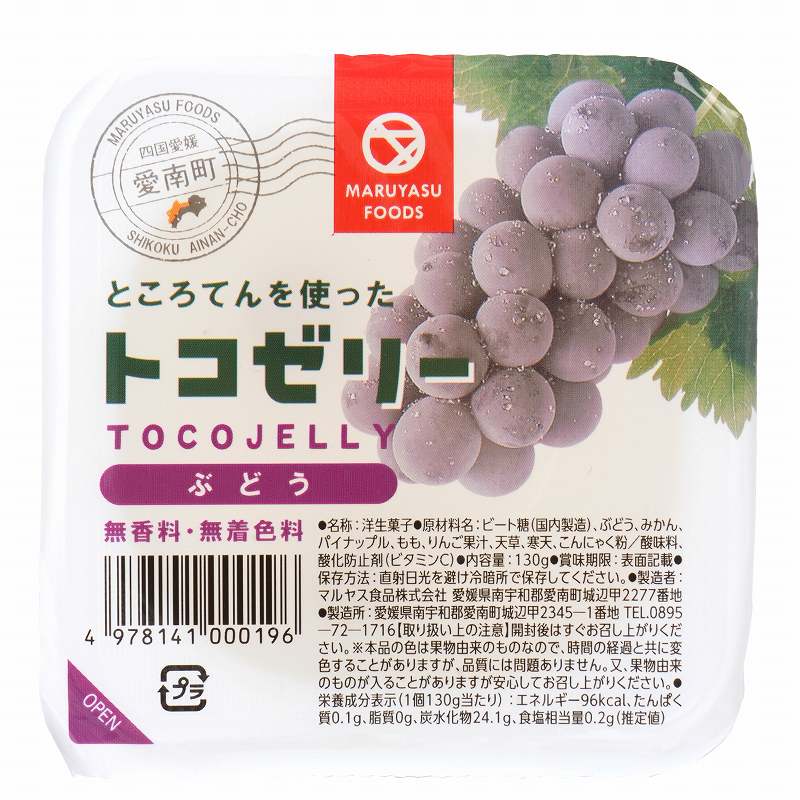 創健社　マルヤス食品　トコゼリー ぶどう　130g　x2個セット