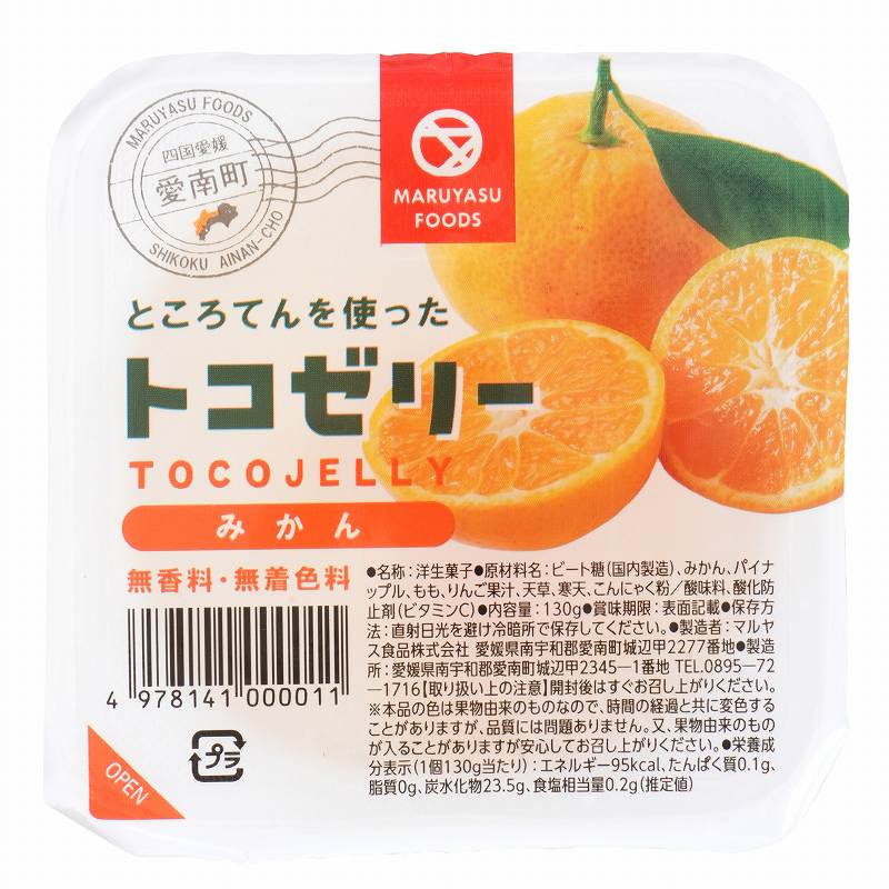 創健社　マルヤス食品　トコゼリー みかん　130g