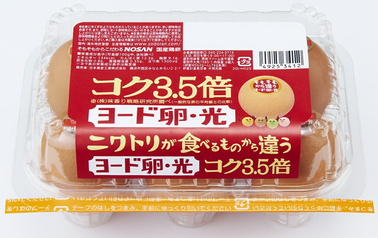 ヨード卵は、海藻粉末や白身魚の魚粉などを配合した専用飼料を与え、 ニワトリの体内で必須ミネラルのヨードが自然な形で卵に移行する独自の卵です。 ヨード卵はに含まれる微量の苦味成分が隠し味となり、味に深みやベースとなるコクをもたらします。 コクは普通の卵に比べて3.5倍になります。 生で食べたときの、まったりとした濃厚さと、口に残る旨味はヨード卵ならではの特長です。