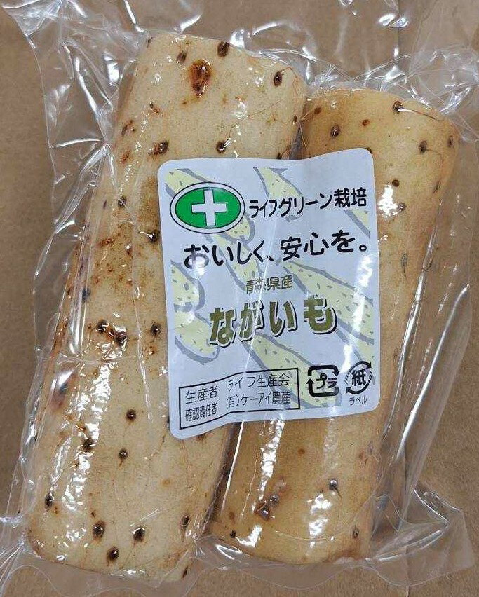 【マラソン特価・ポイント10倍】【特別栽培】青森県産　長芋　約200gP　x2個セット【冷蔵】