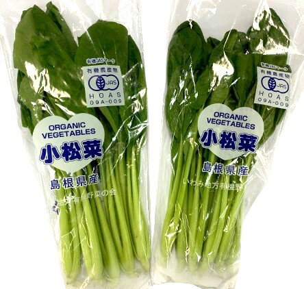 【有機認証】島根の有機小松菜 約200gPx4 セット【冷蔵】