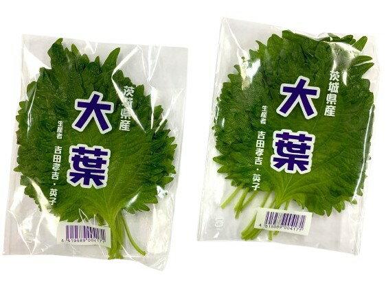 【減農薬】あゆみの会 大葉 青じそ 10枚Px4 セット【冷蔵】