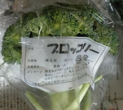 全国お取り寄せグルメ埼玉その他の野菜No.3